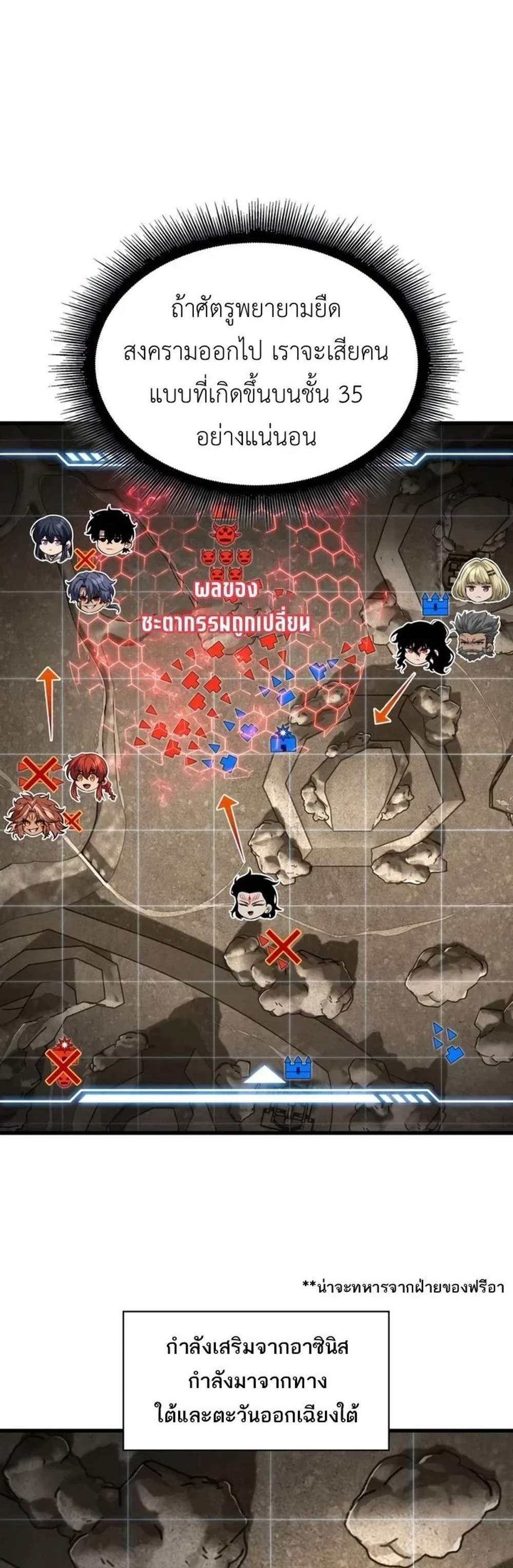 Pick Me Up, Infinite Gacha แปลไทย