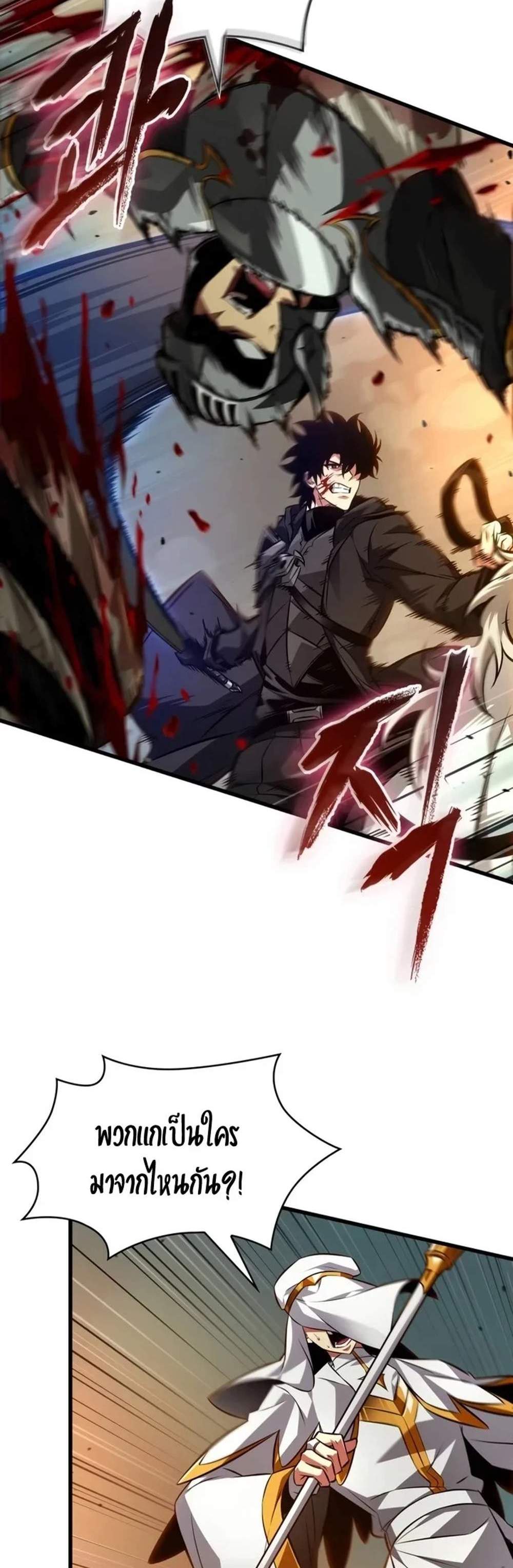 Pick Me Up, Infinite Gacha แปลไทย