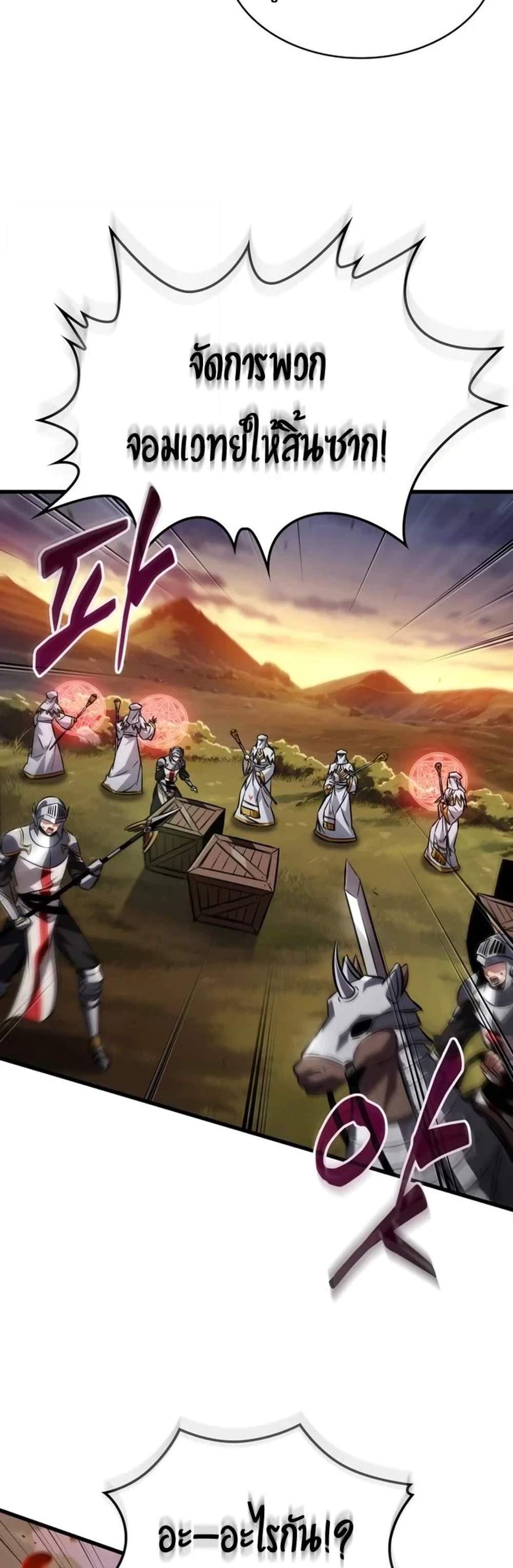 Pick Me Up, Infinite Gacha แปลไทย