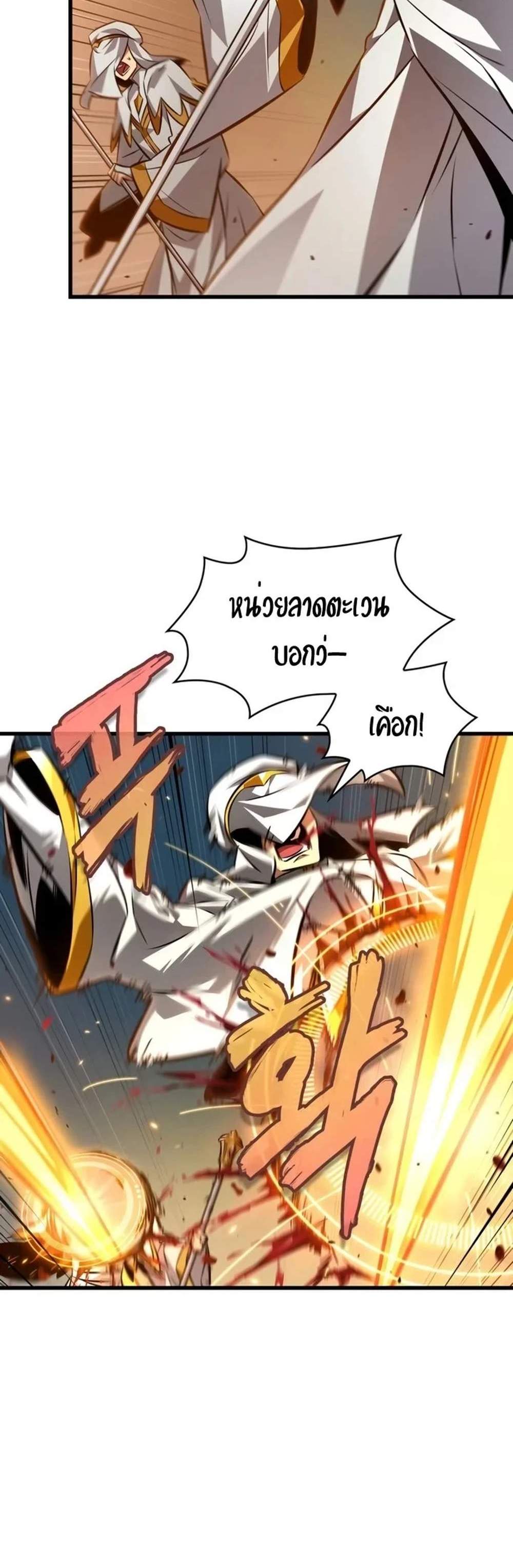 Pick Me Up, Infinite Gacha แปลไทย