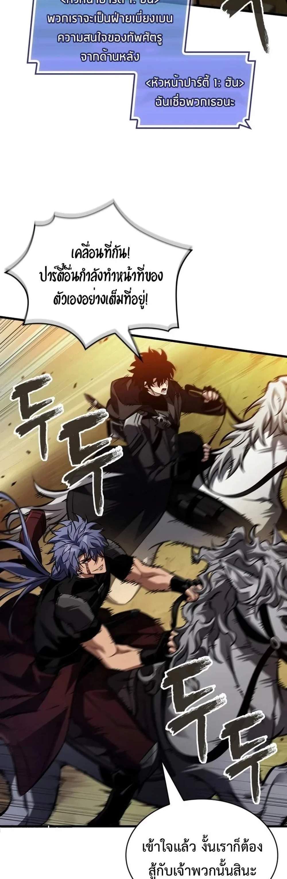 Pick Me Up, Infinite Gacha แปลไทย