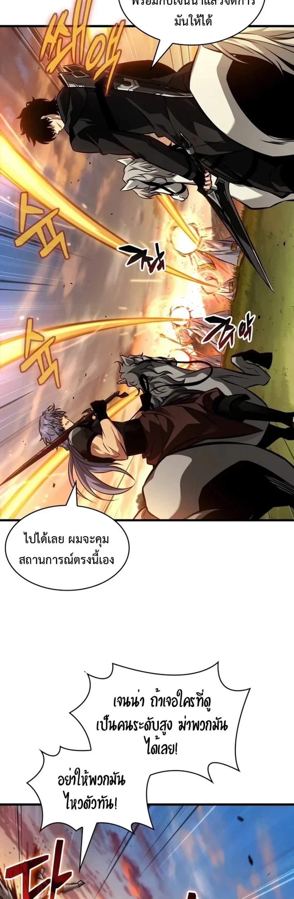 Pick Me Up, Infinite Gacha แปลไทย