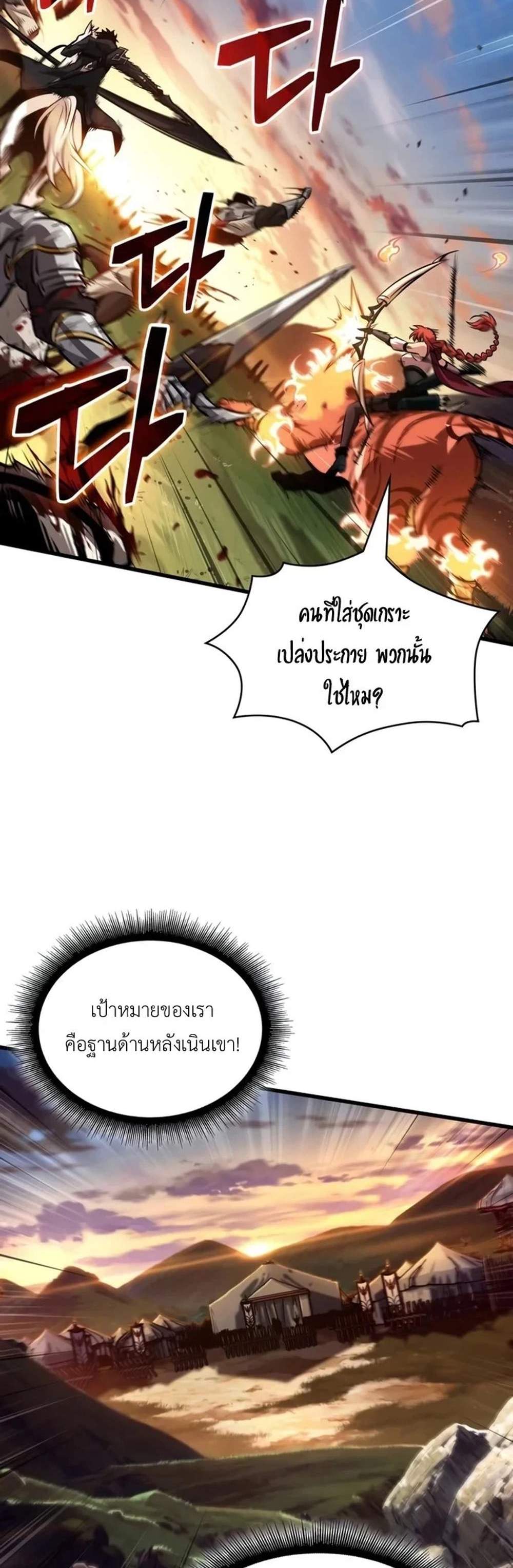 Pick Me Up, Infinite Gacha แปลไทย