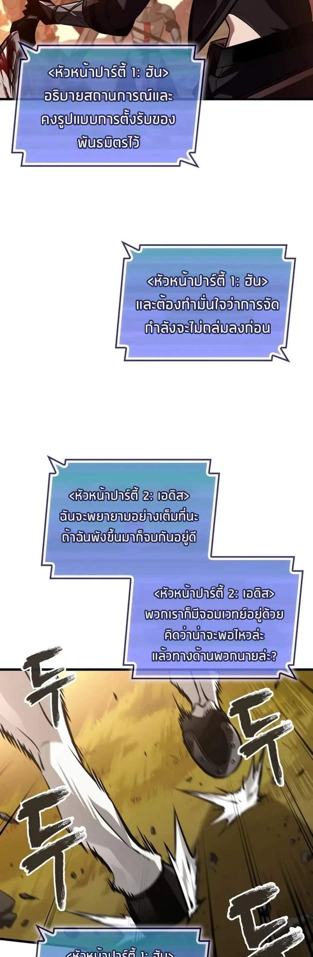 Pick Me Up, Infinite Gacha แปลไทย