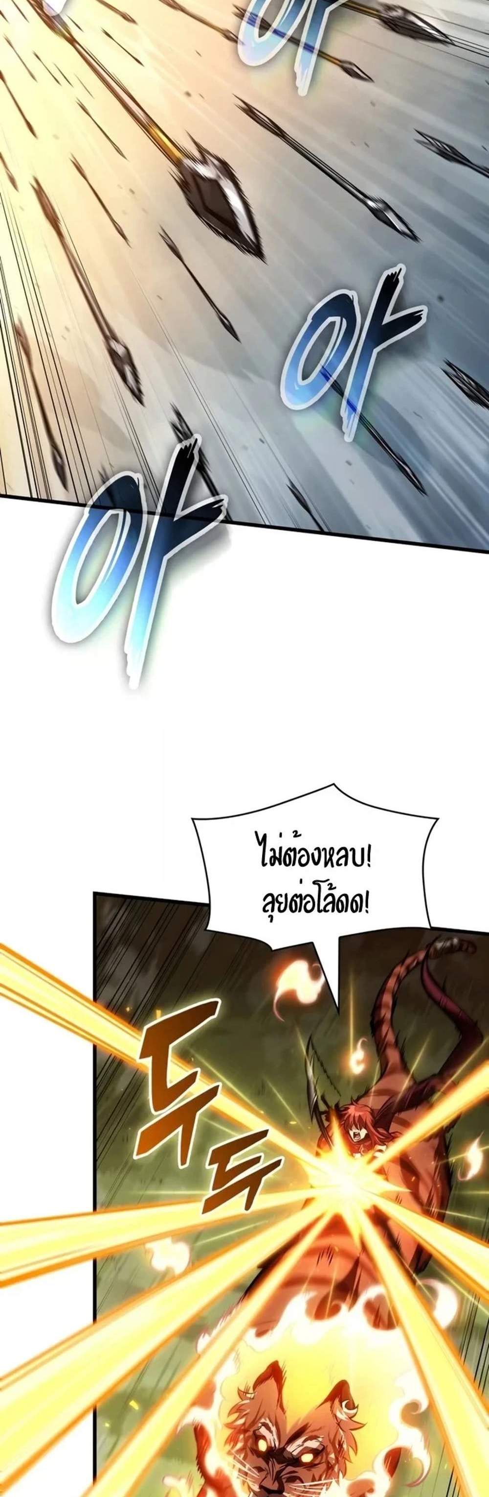 Pick Me Up, Infinite Gacha แปลไทย