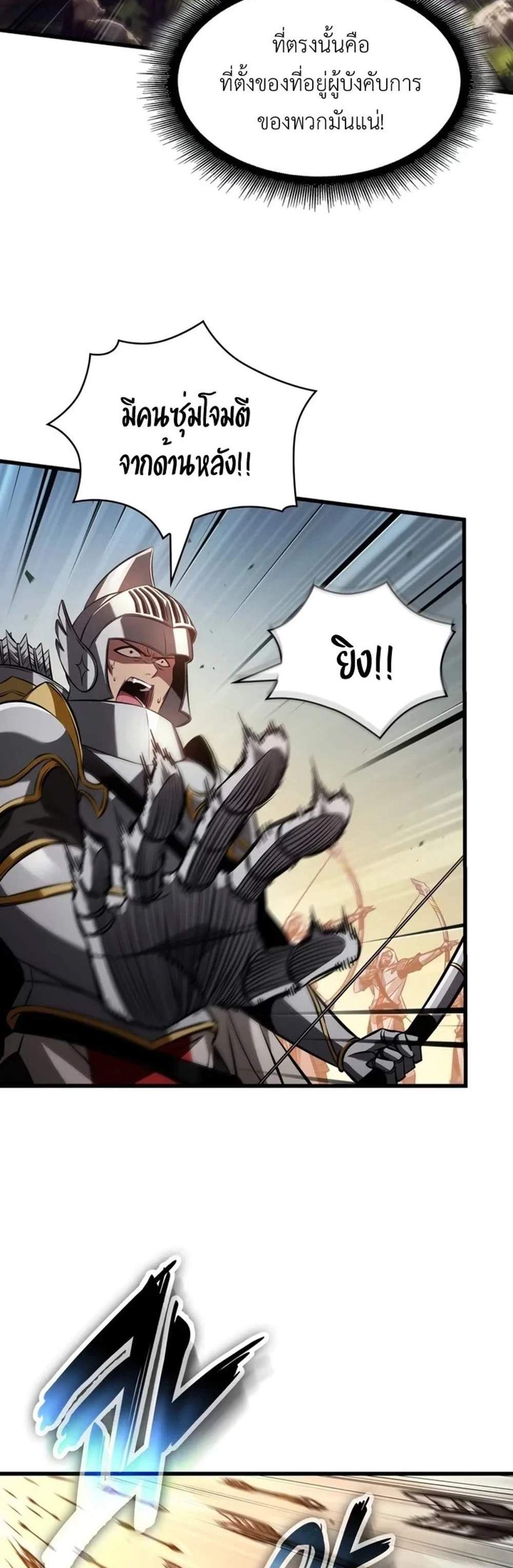 Pick Me Up, Infinite Gacha แปลไทย