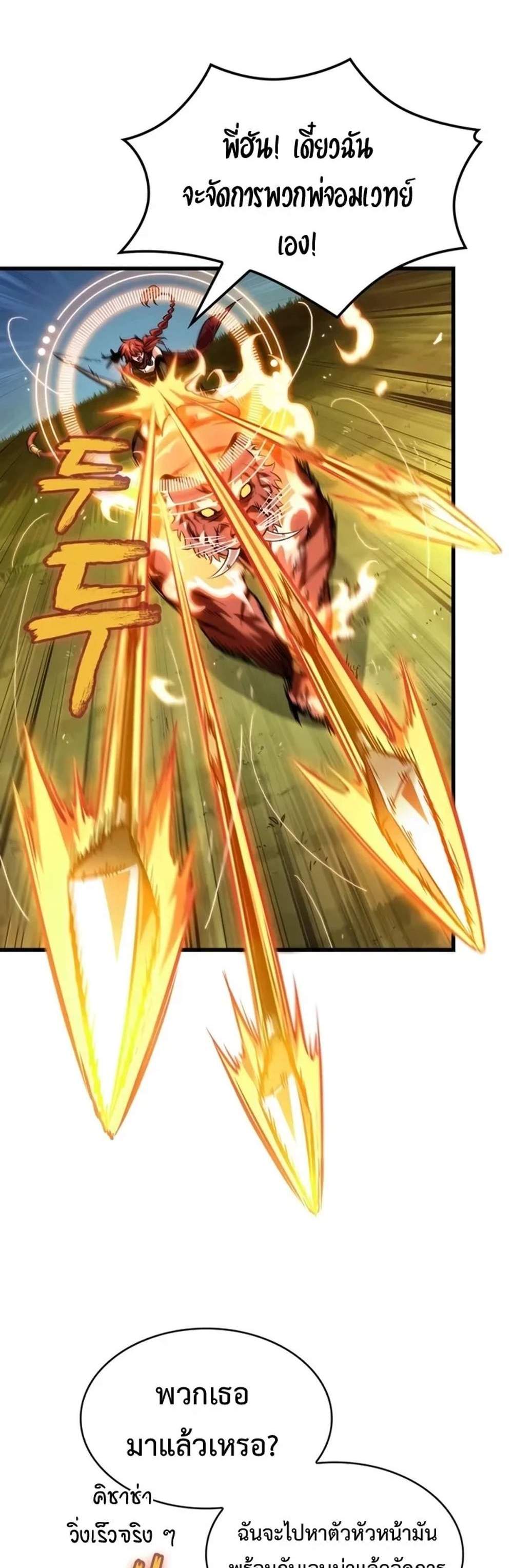 Pick Me Up, Infinite Gacha แปลไทย