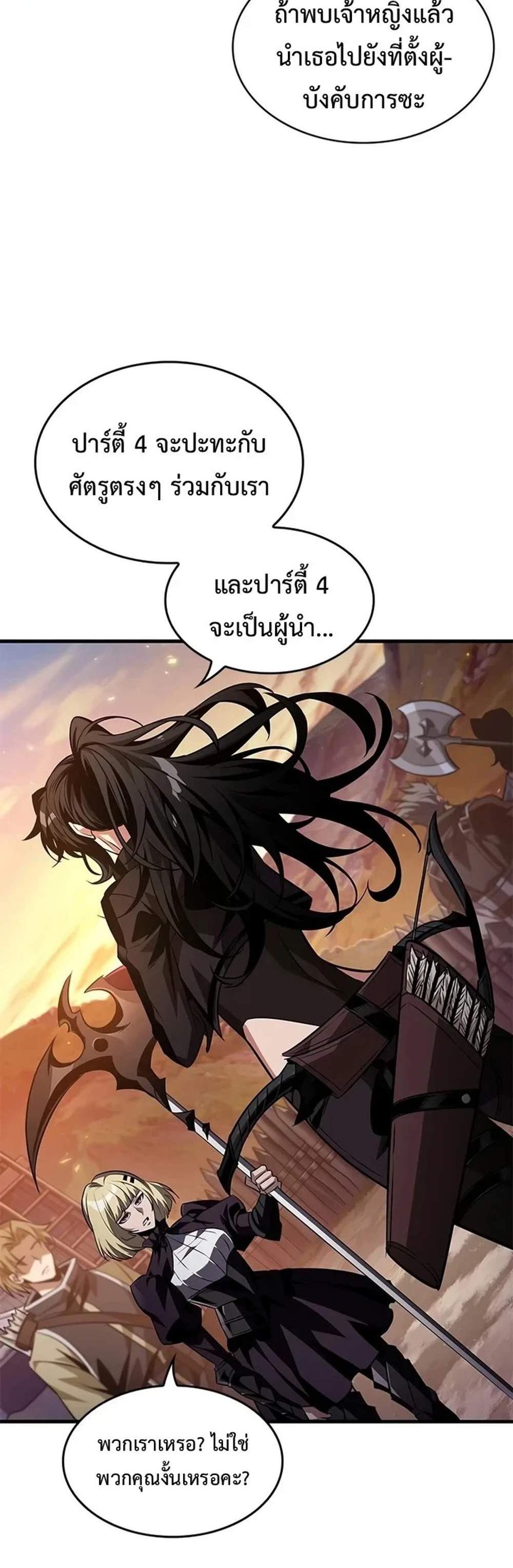 Pick Me Up, Infinite Gacha แปลไทย