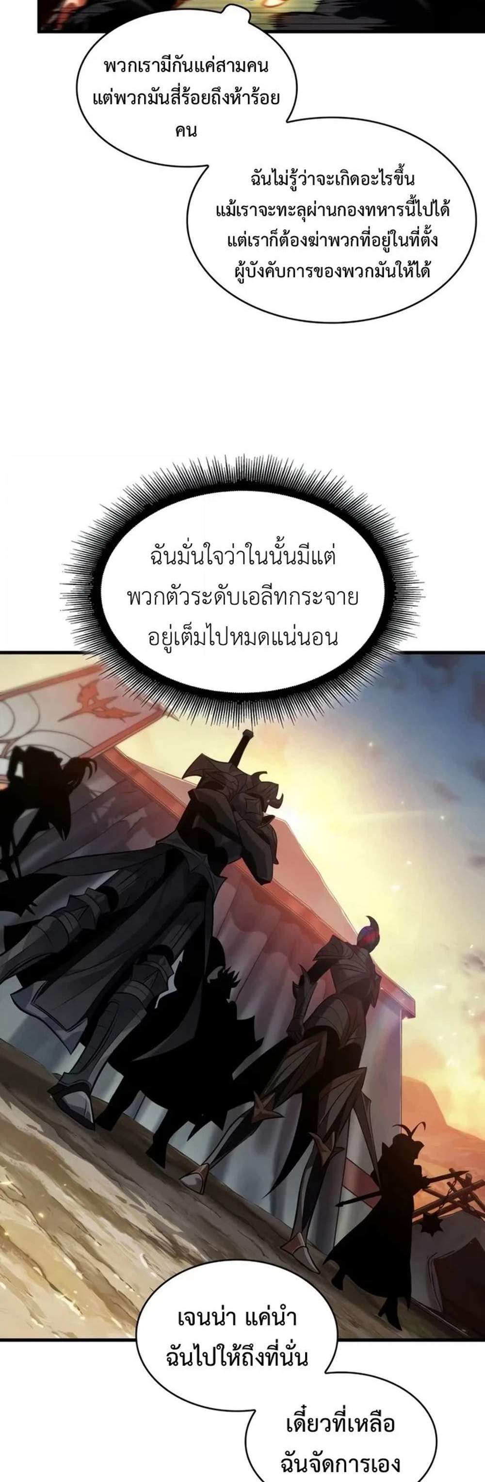 Pick Me Up, Infinite Gacha แปลไทย