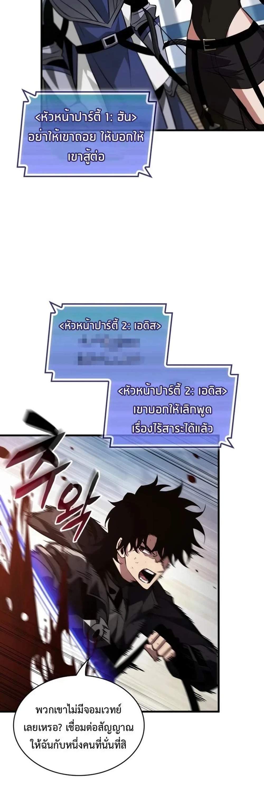 Pick Me Up, Infinite Gacha แปลไทย