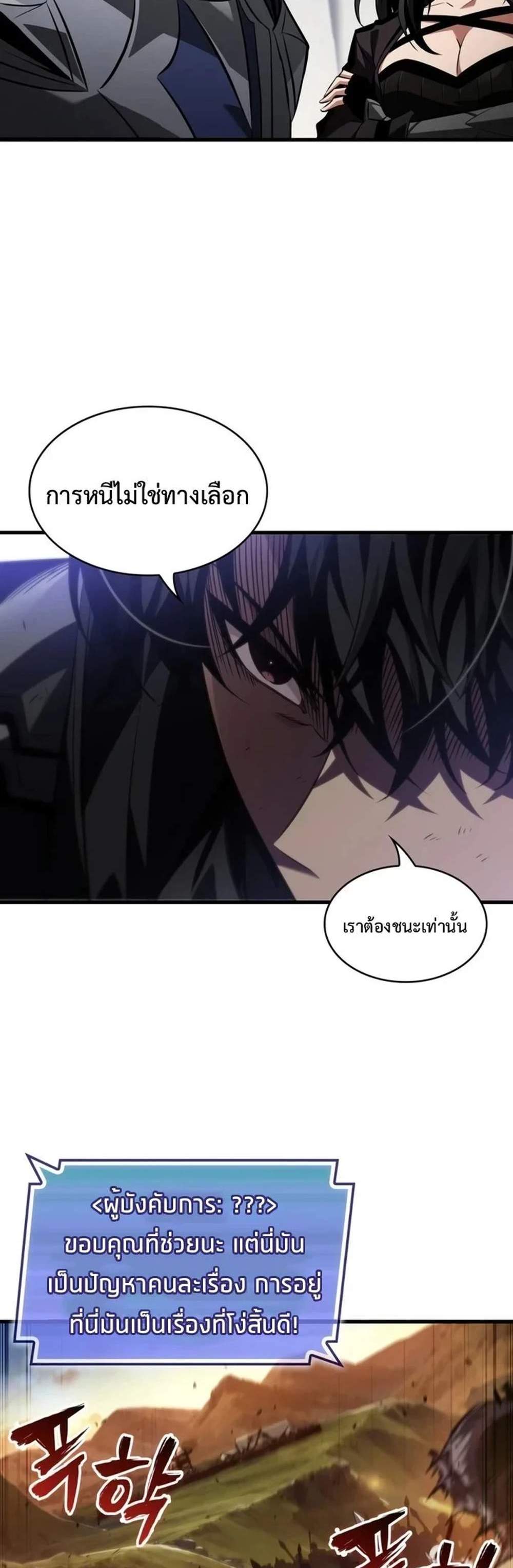 Pick Me Up, Infinite Gacha แปลไทย