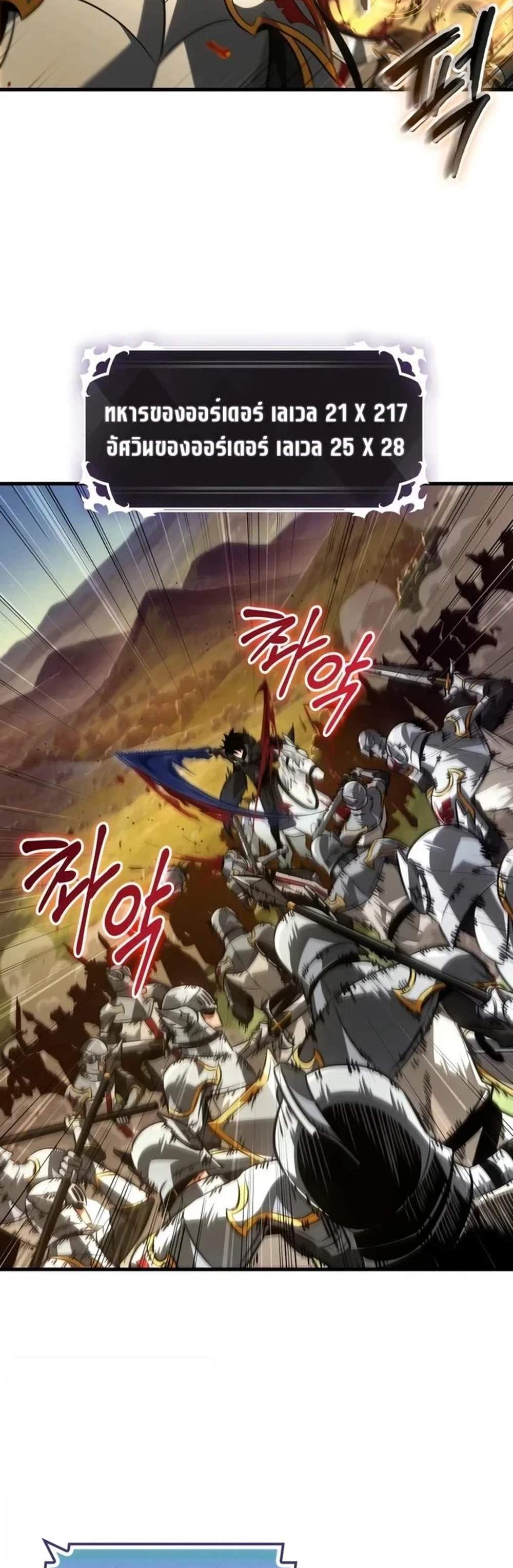 Pick Me Up, Infinite Gacha แปลไทย