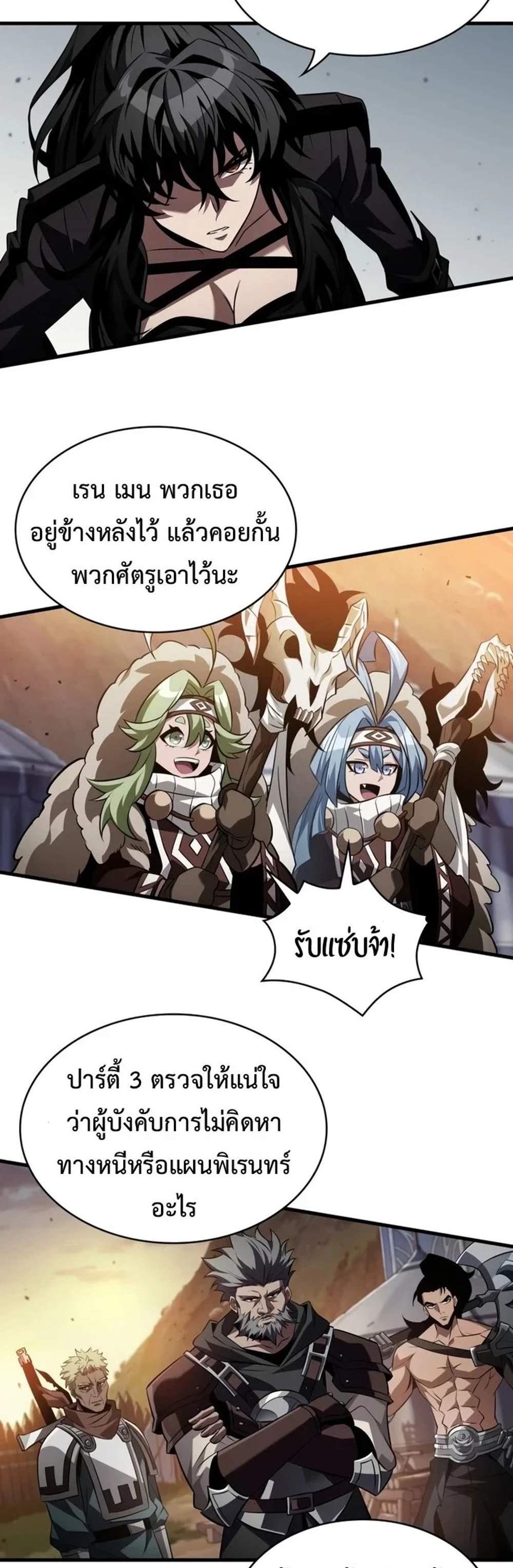 Pick Me Up, Infinite Gacha แปลไทย