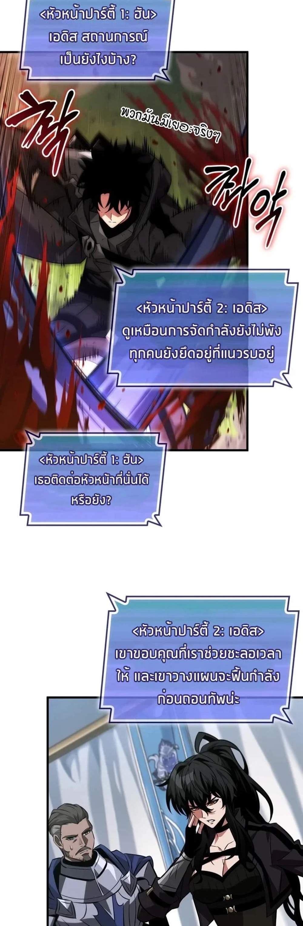 Pick Me Up, Infinite Gacha แปลไทย