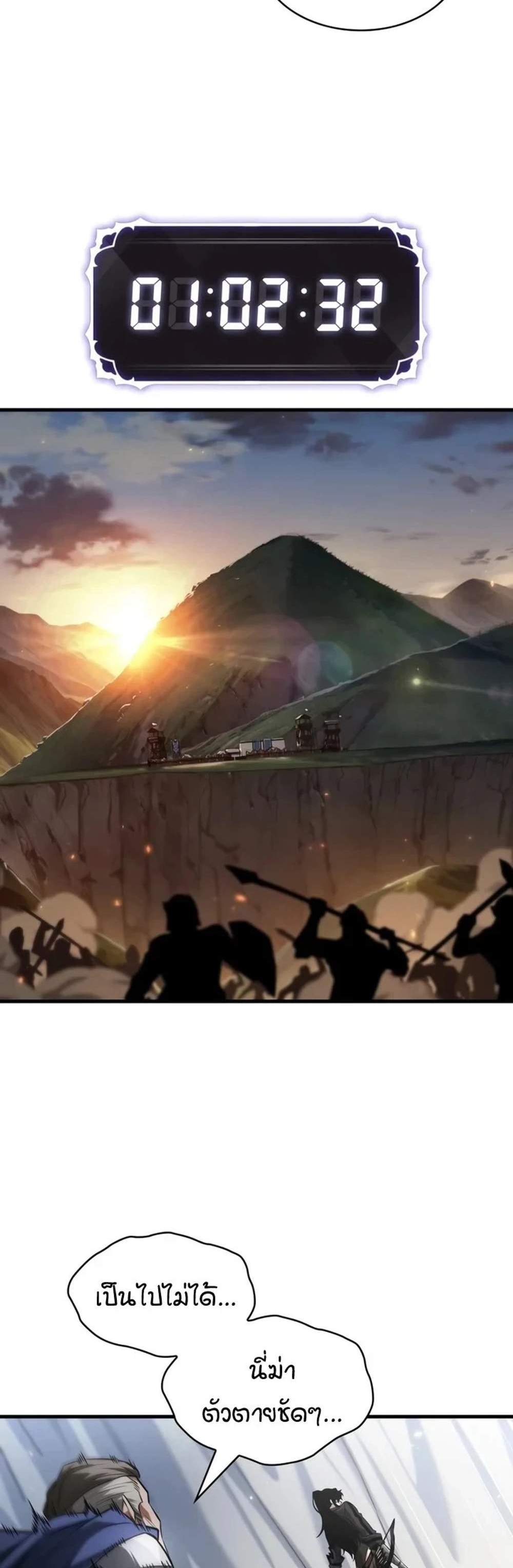 Pick Me Up, Infinite Gacha แปลไทย