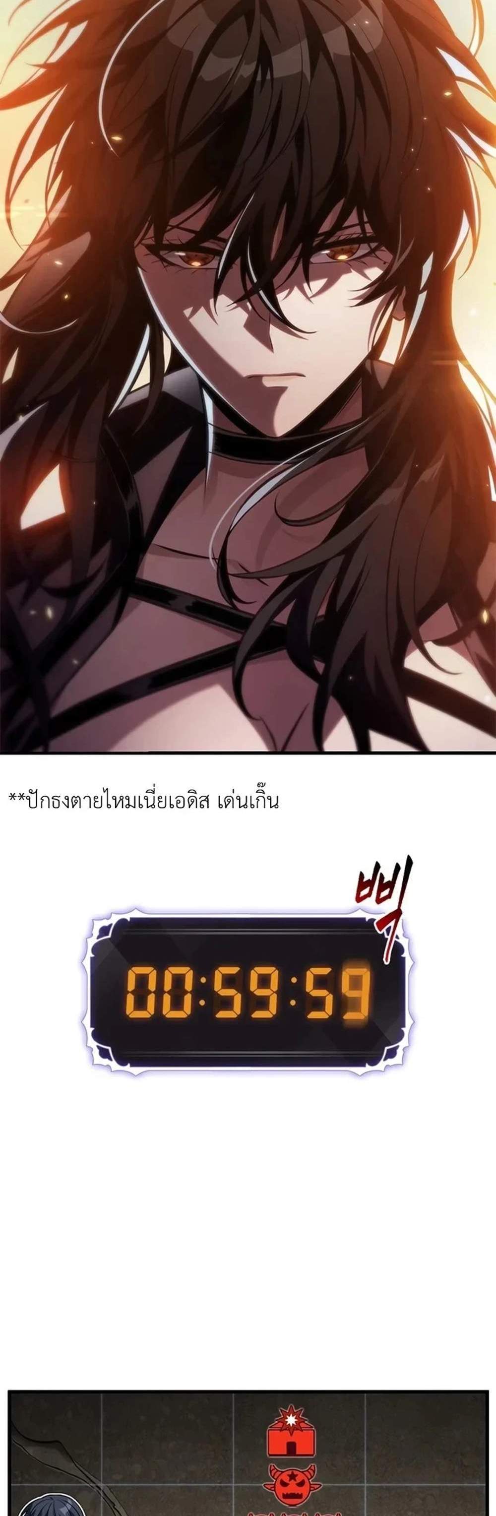 Pick Me Up, Infinite Gacha แปลไทย