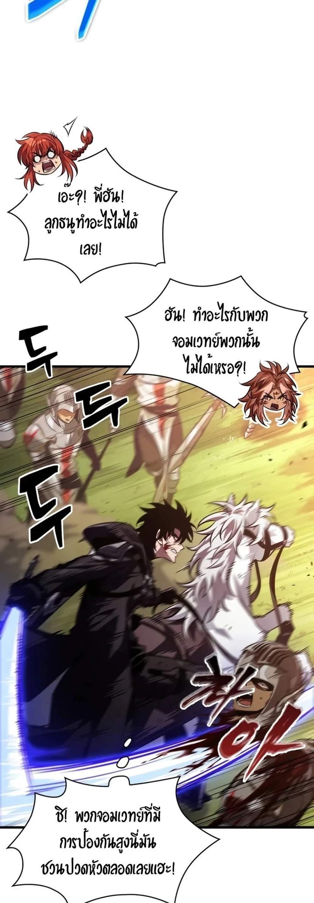 Pick Me Up, Infinite Gacha แปลไทย