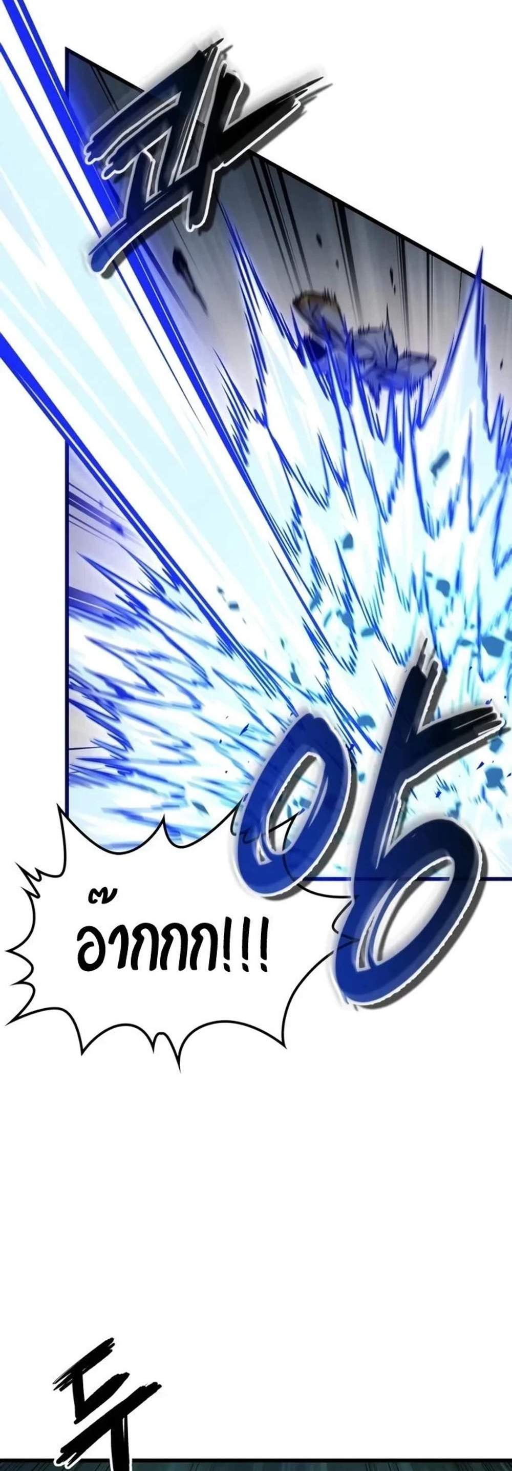 Pick Me Up, Infinite Gacha แปลไทย