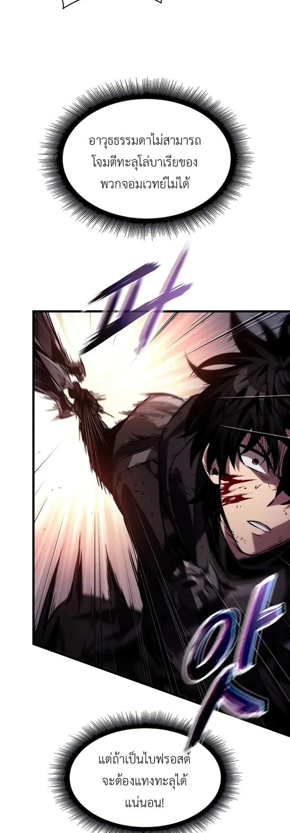 Pick Me Up, Infinite Gacha แปลไทย