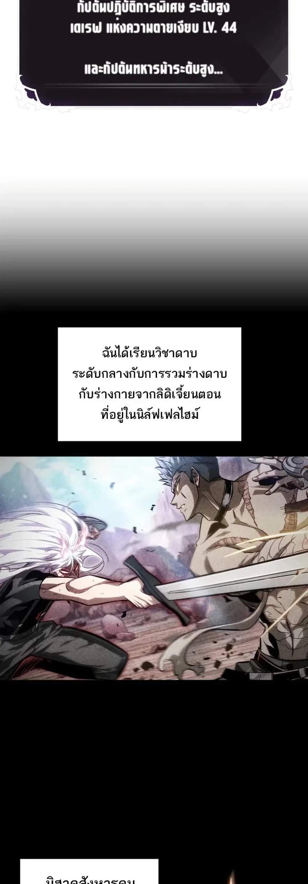 Pick Me Up, Infinite Gacha แปลไทย