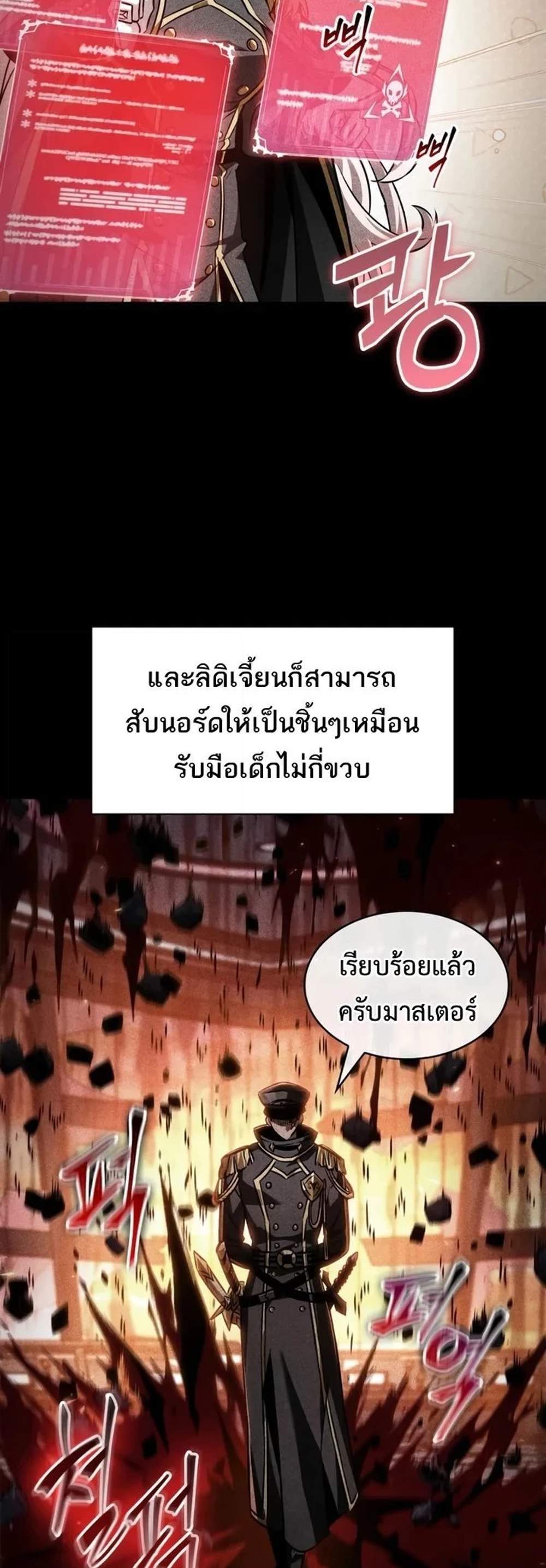 Pick Me Up, Infinite Gacha แปลไทย