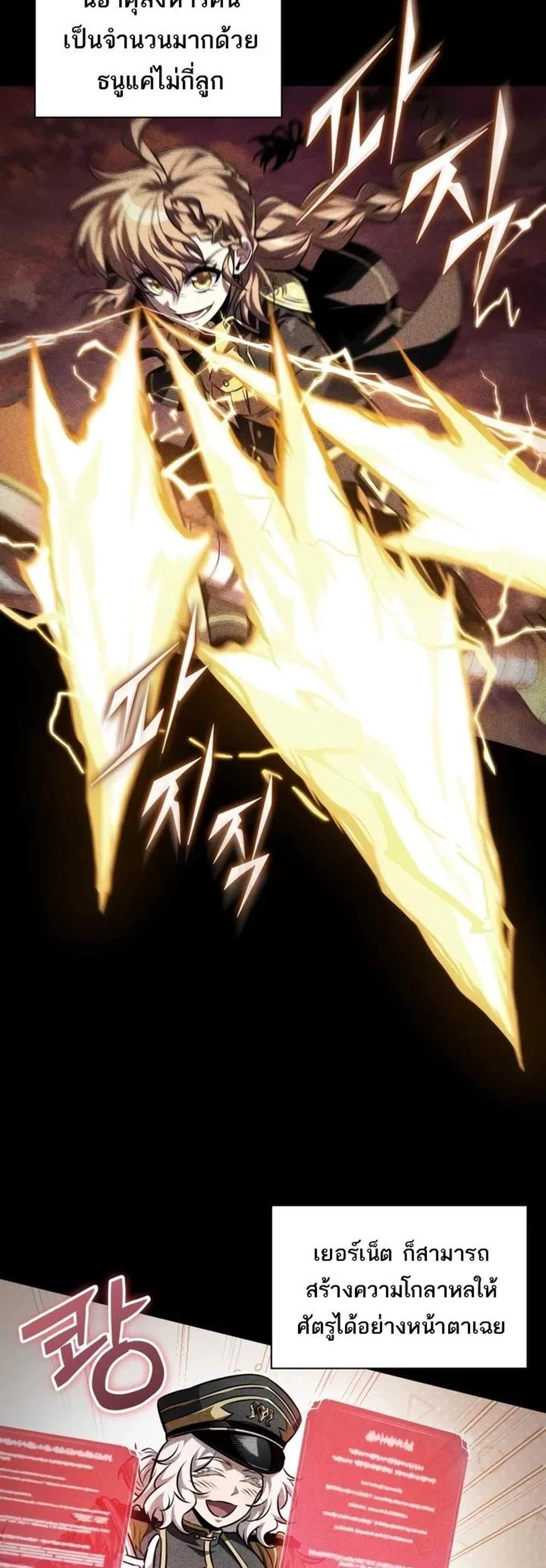 Pick Me Up, Infinite Gacha แปลไทย