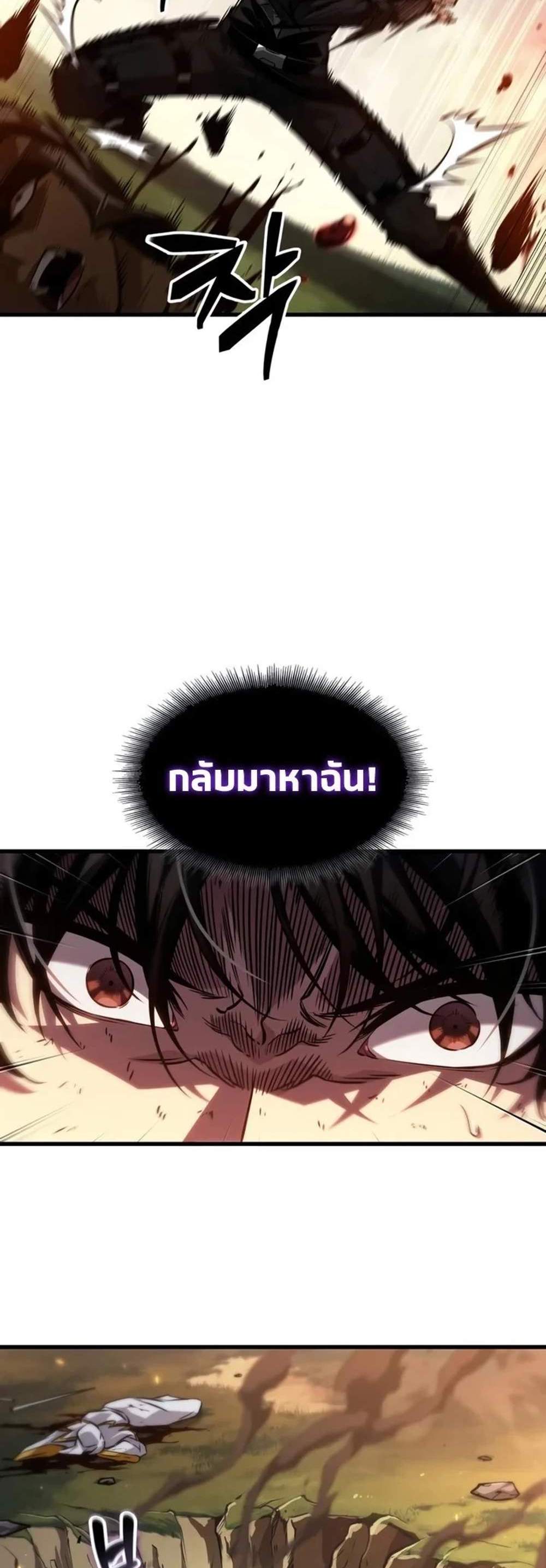 Pick Me Up, Infinite Gacha แปลไทย
