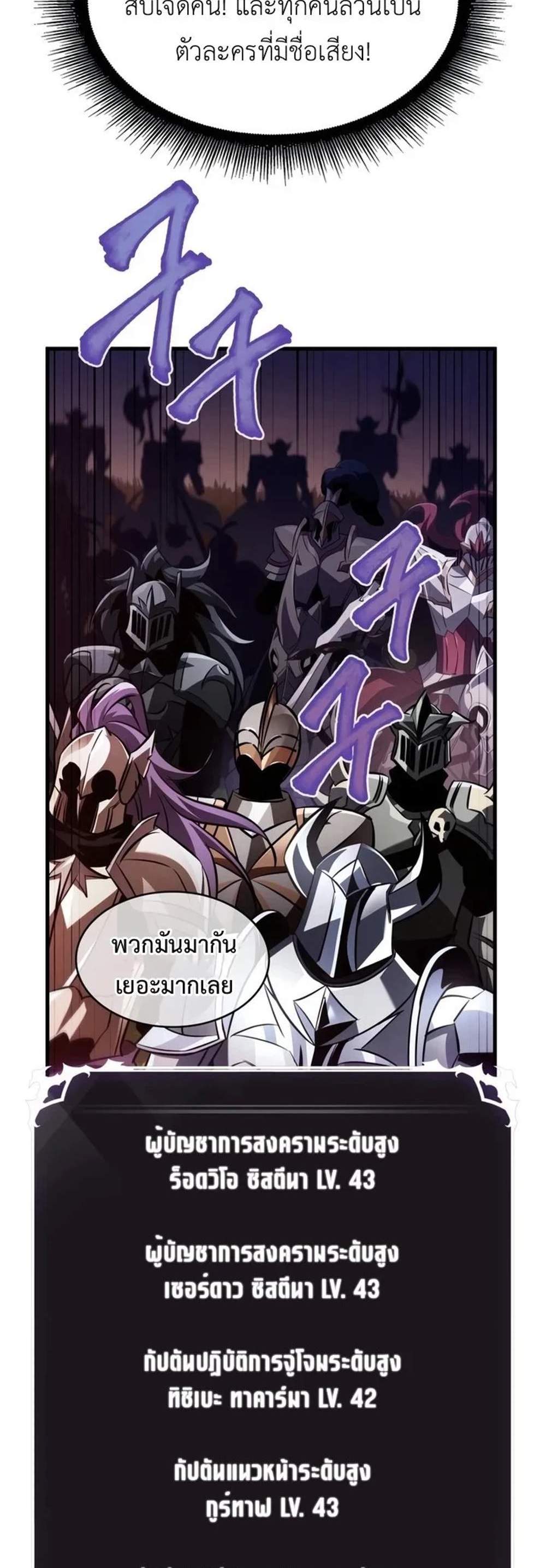 Pick Me Up, Infinite Gacha แปลไทย