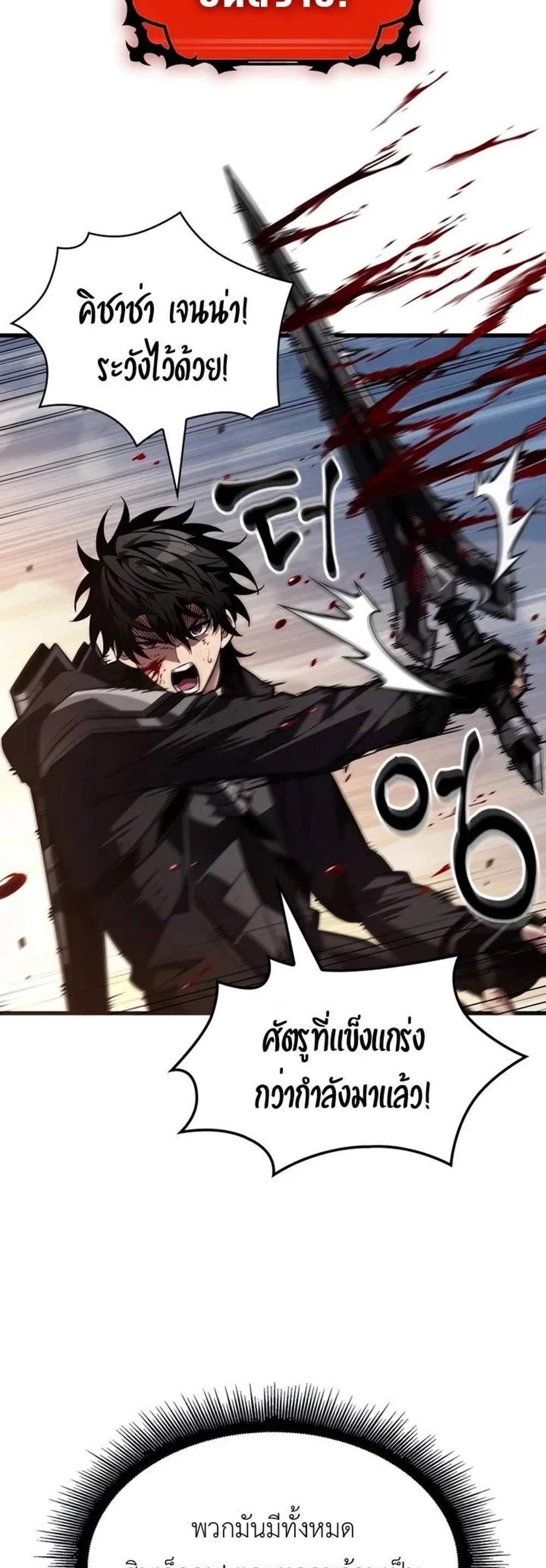 Pick Me Up, Infinite Gacha แปลไทย