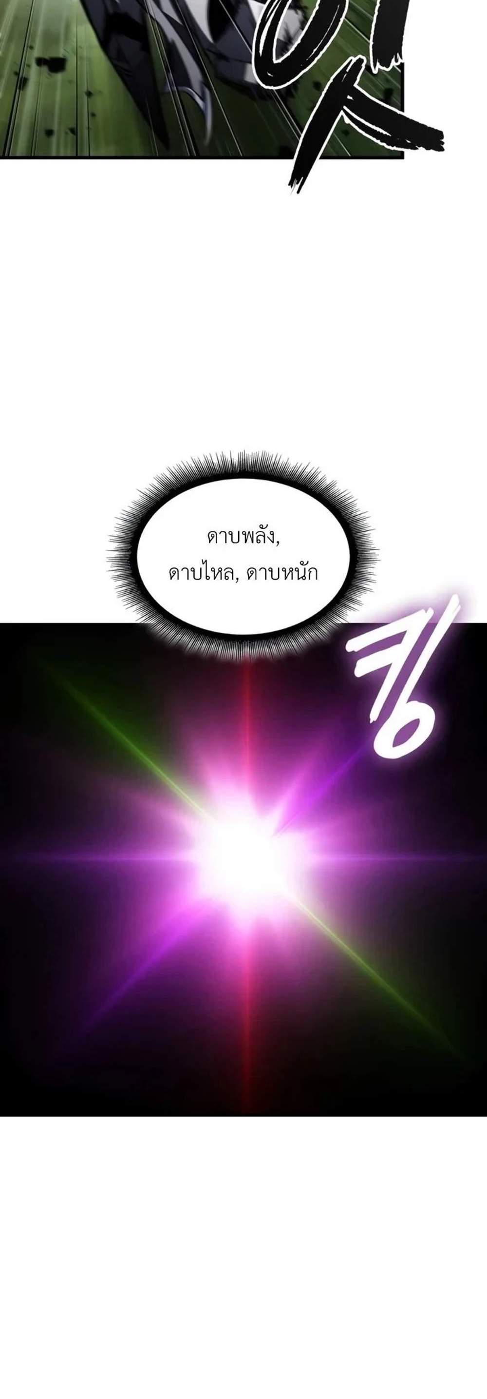 Pick Me Up, Infinite Gacha แปลไทย