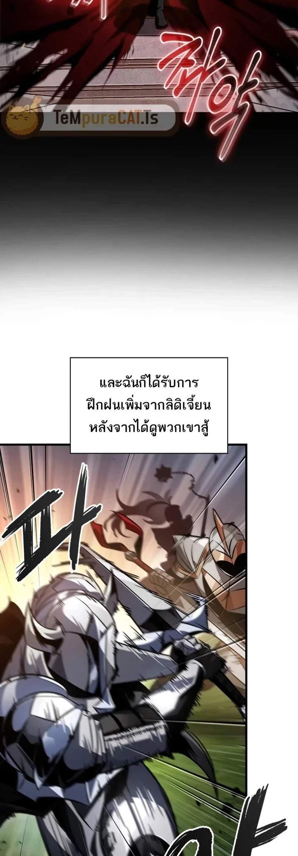 Pick Me Up, Infinite Gacha แปลไทย