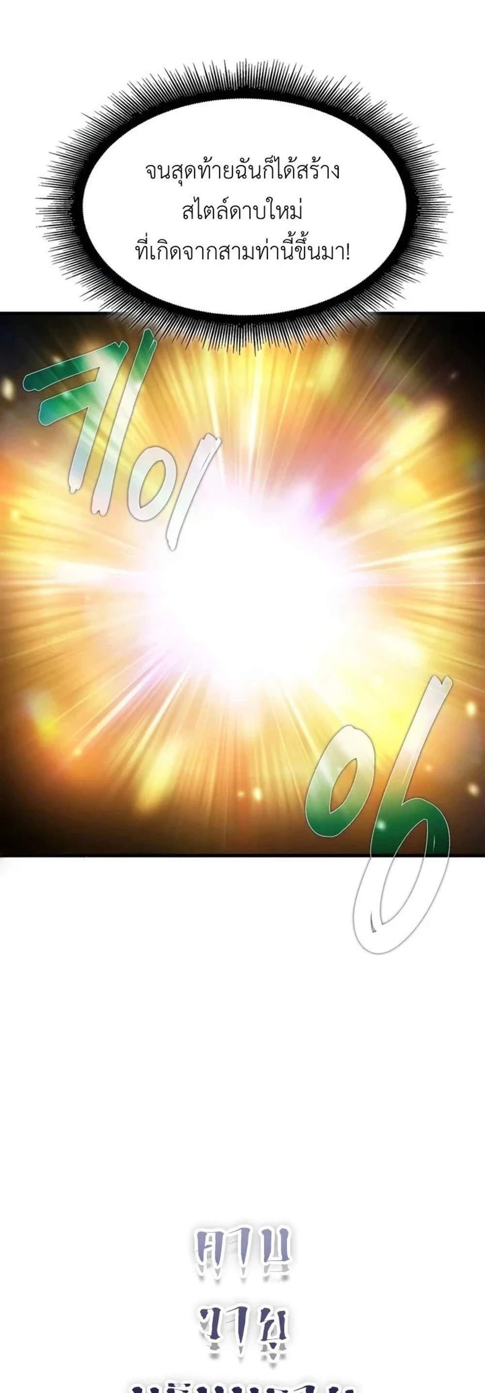 Pick Me Up, Infinite Gacha แปลไทย