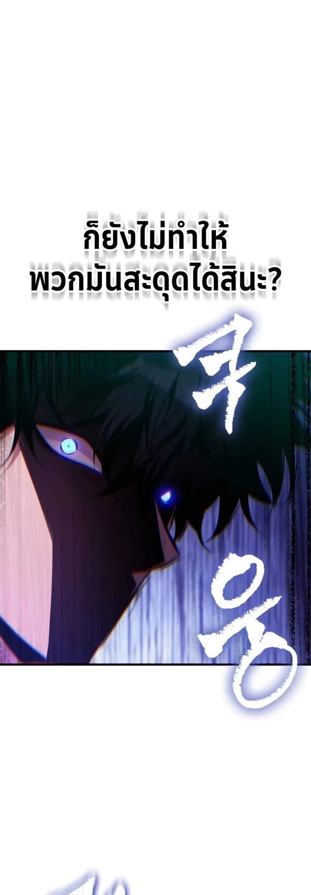 Pick Me Up, Infinite Gacha แปลไทย