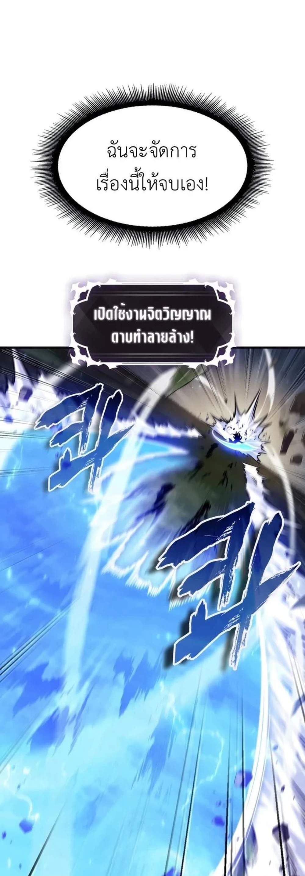 Pick Me Up, Infinite Gacha แปลไทย