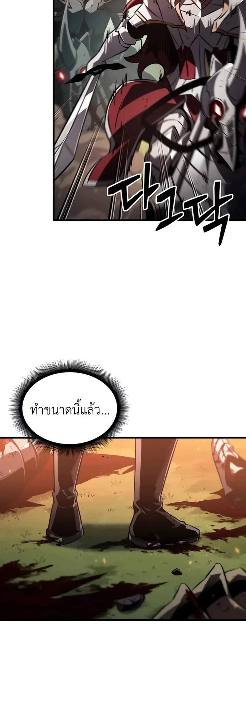 Pick Me Up, Infinite Gacha แปลไทย