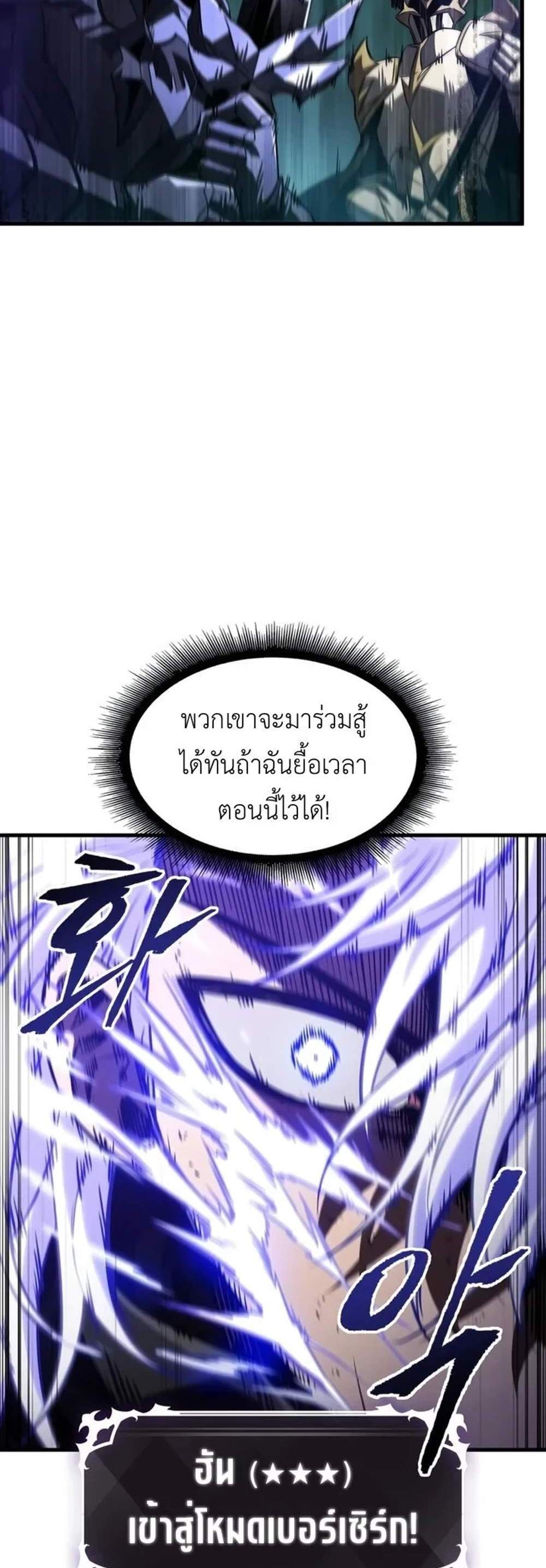 Pick Me Up, Infinite Gacha แปลไทย