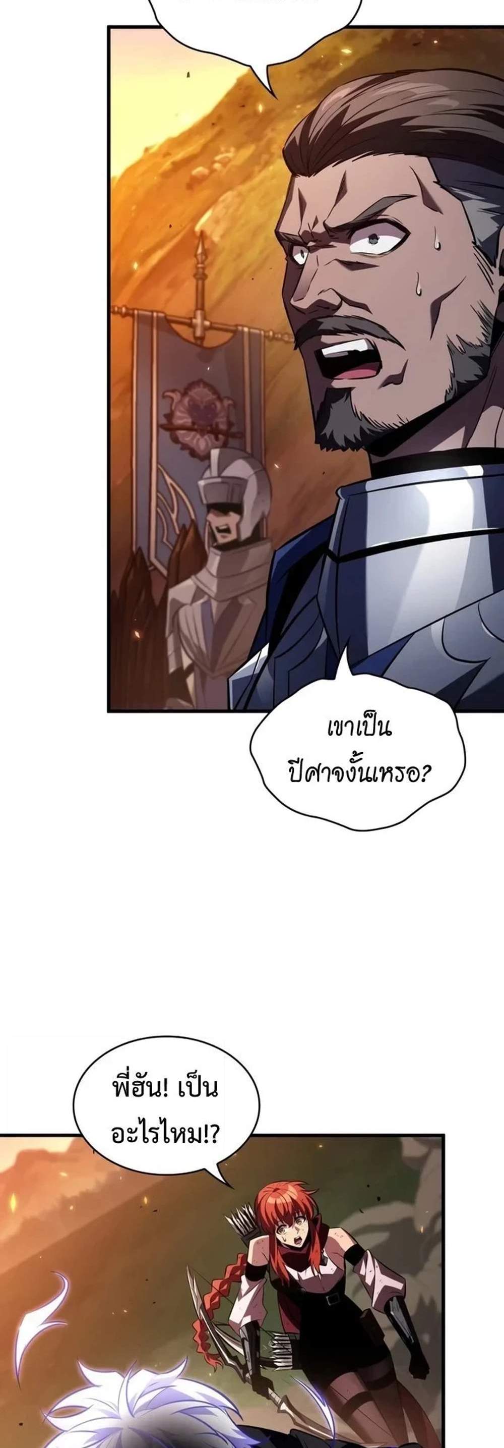 Pick Me Up, Infinite Gacha แปลไทย