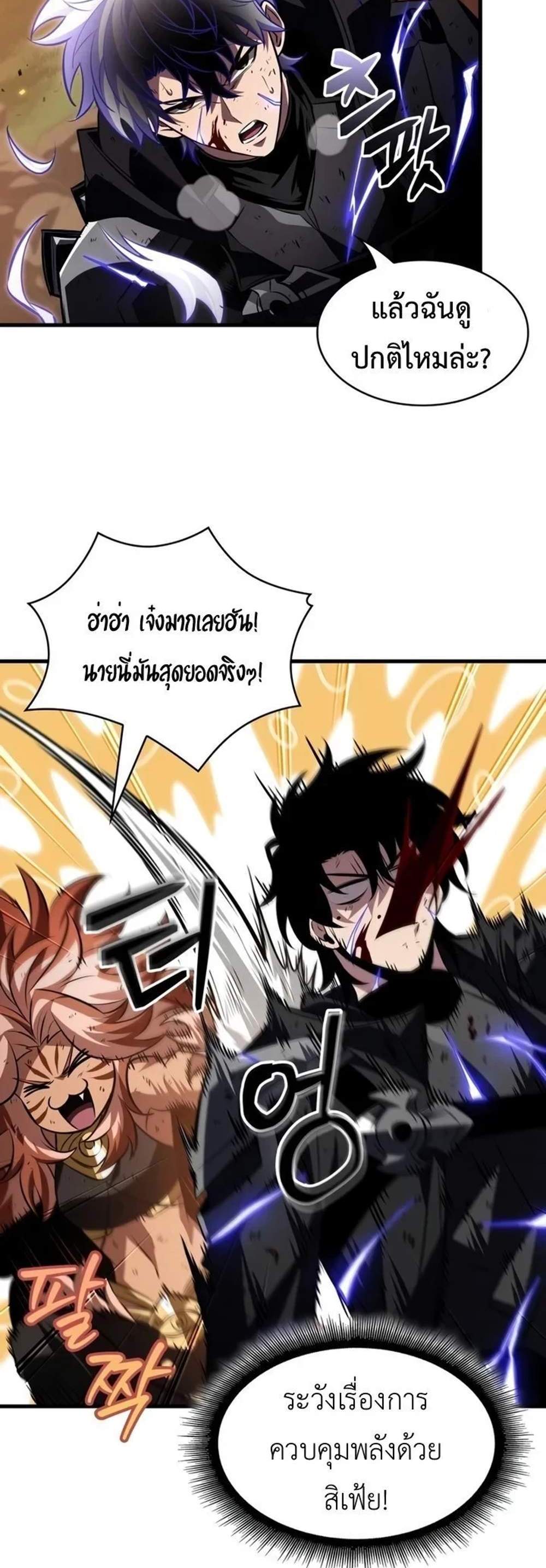 Pick Me Up, Infinite Gacha แปลไทย