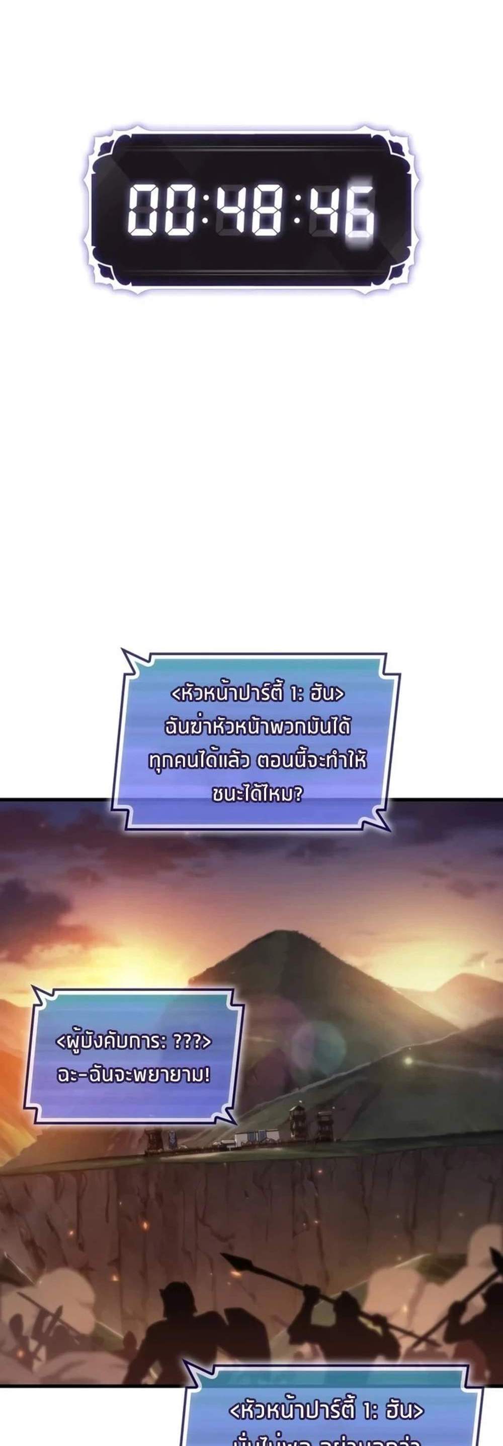 Pick Me Up, Infinite Gacha แปลไทย