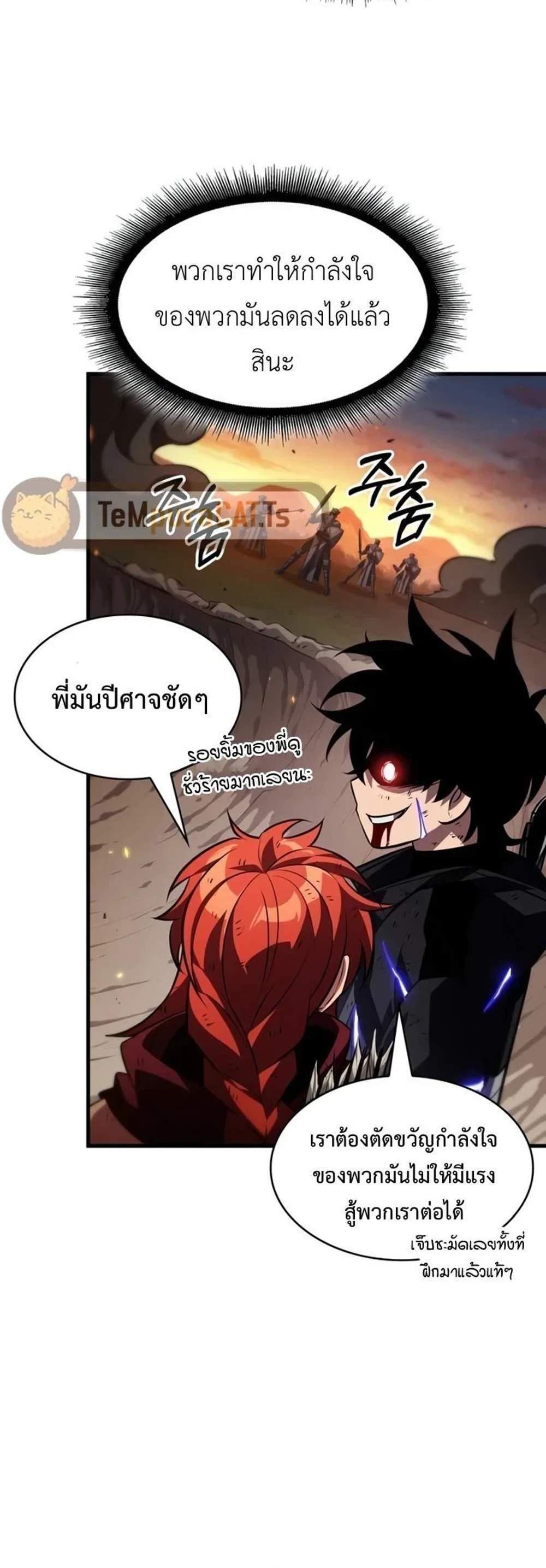 Pick Me Up, Infinite Gacha แปลไทย