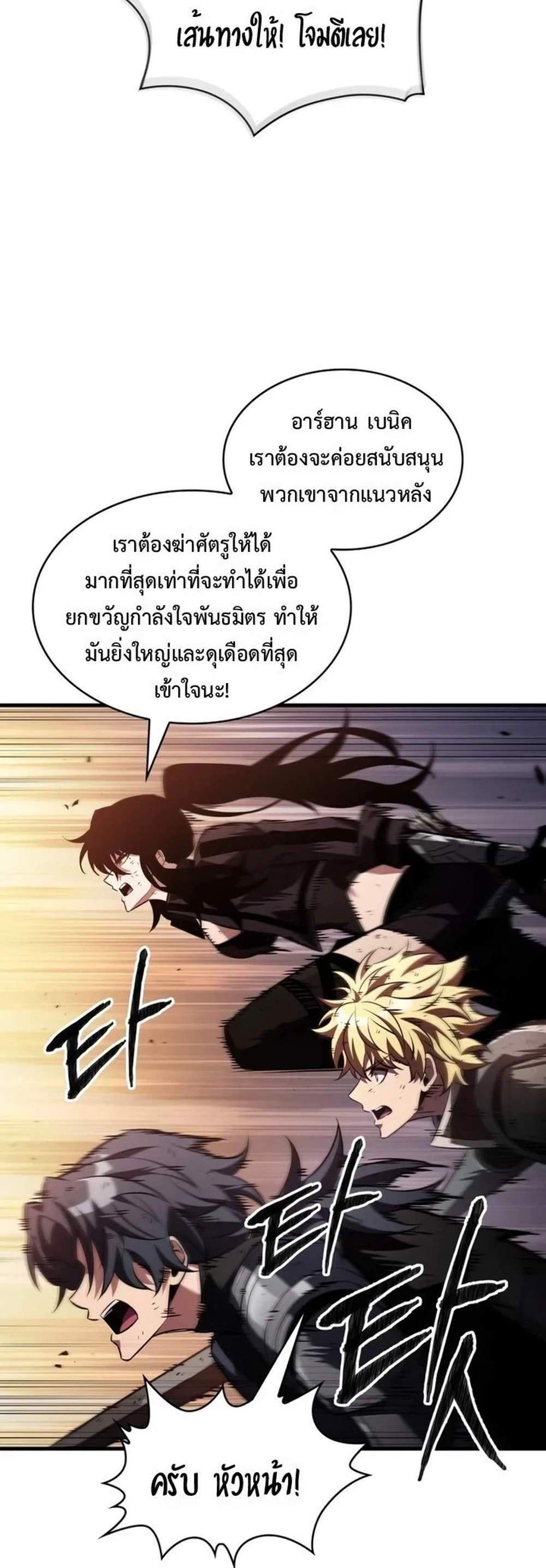 Pick Me Up, Infinite Gacha แปลไทย