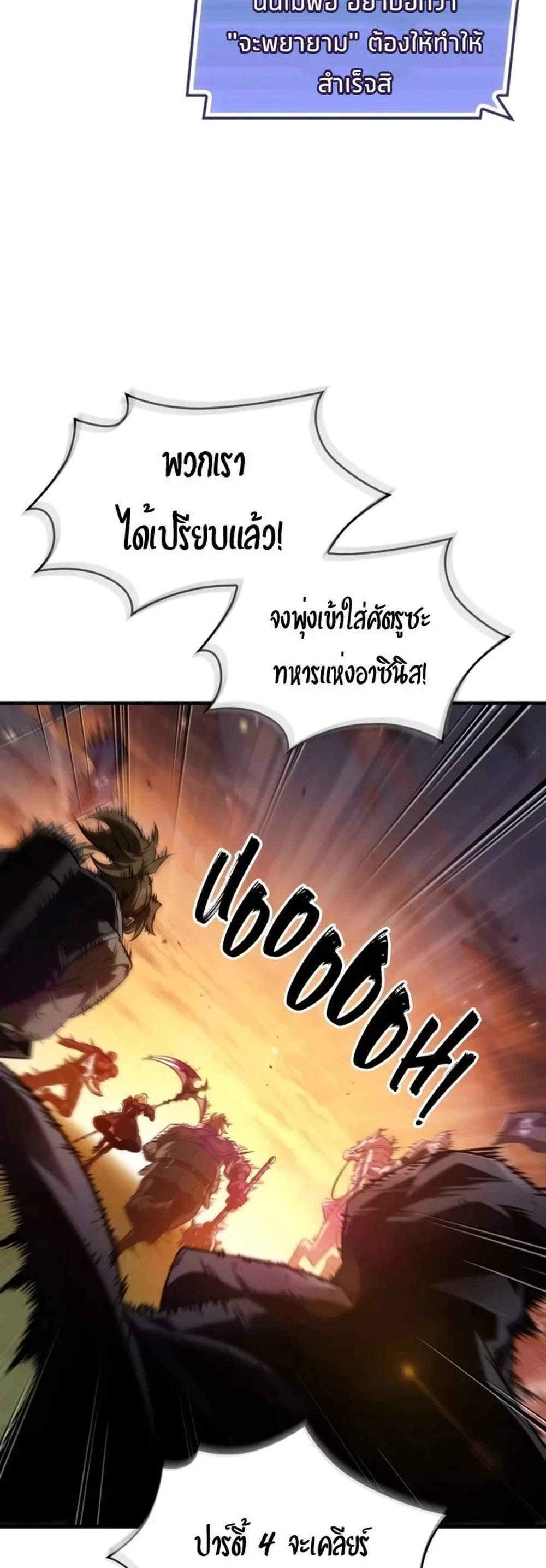 Pick Me Up, Infinite Gacha แปลไทย