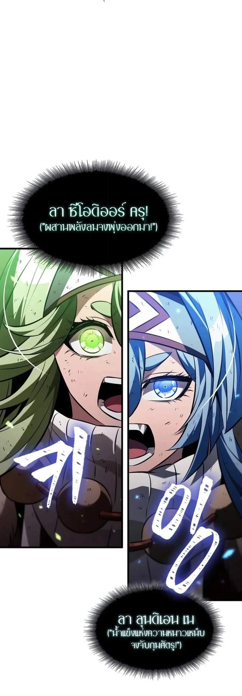 Pick Me Up, Infinite Gacha แปลไทย