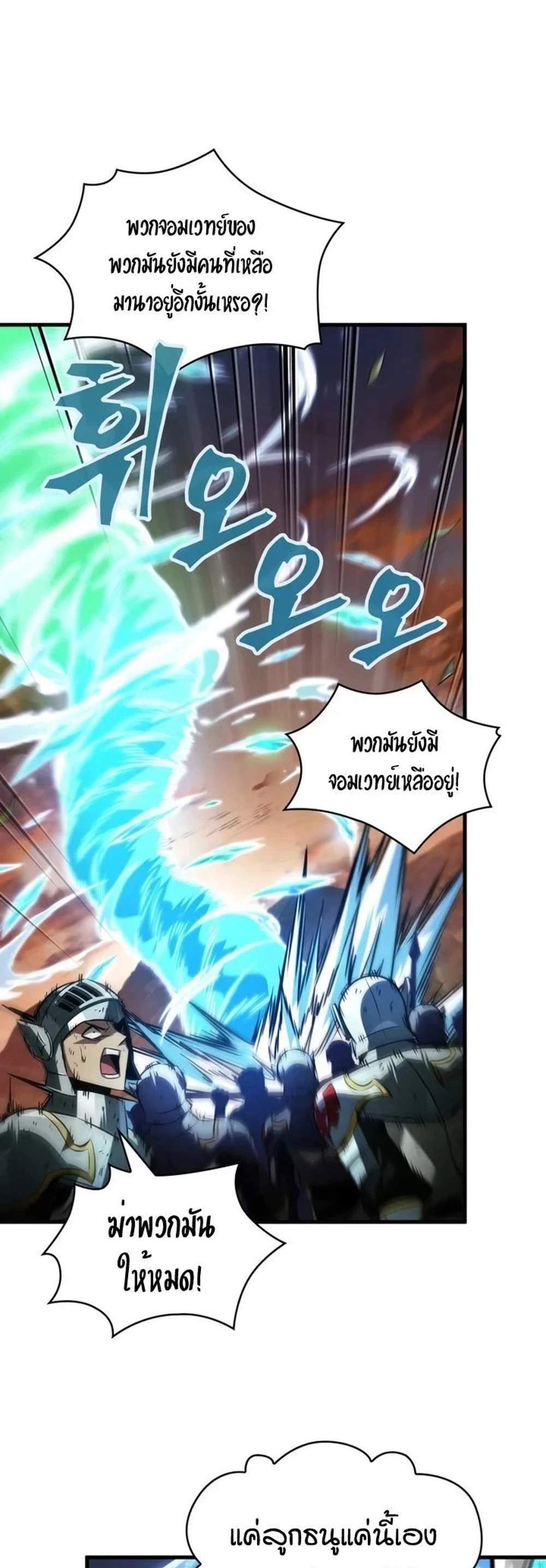 Pick Me Up, Infinite Gacha แปลไทย