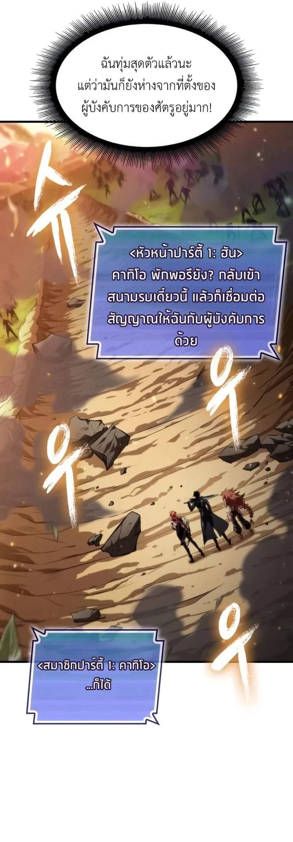 Pick Me Up, Infinite Gacha แปลไทย