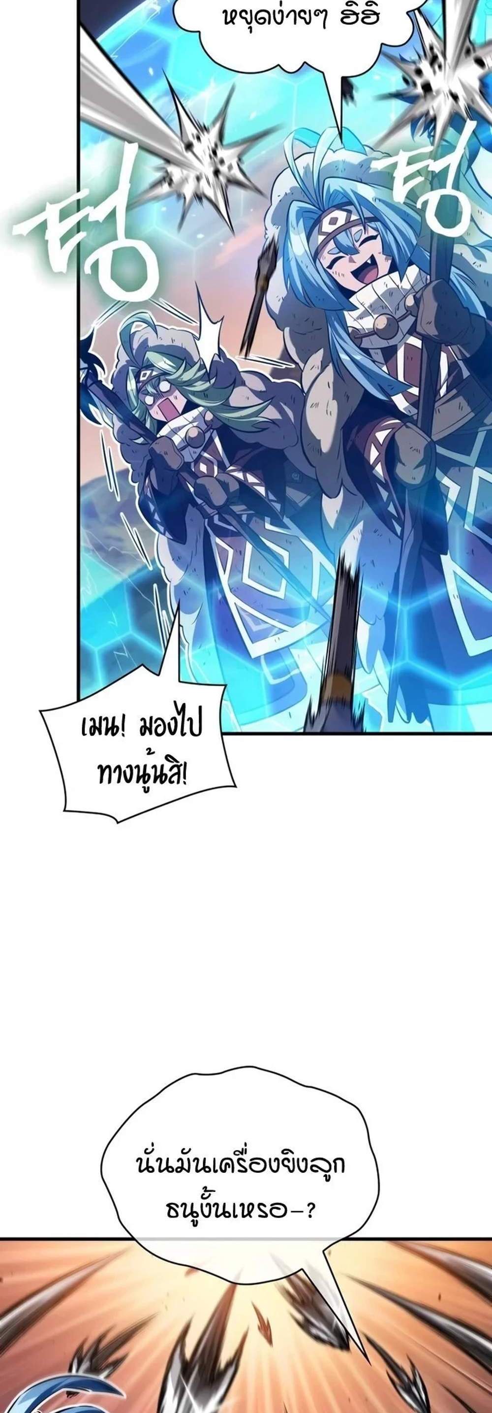 Pick Me Up, Infinite Gacha แปลไทย