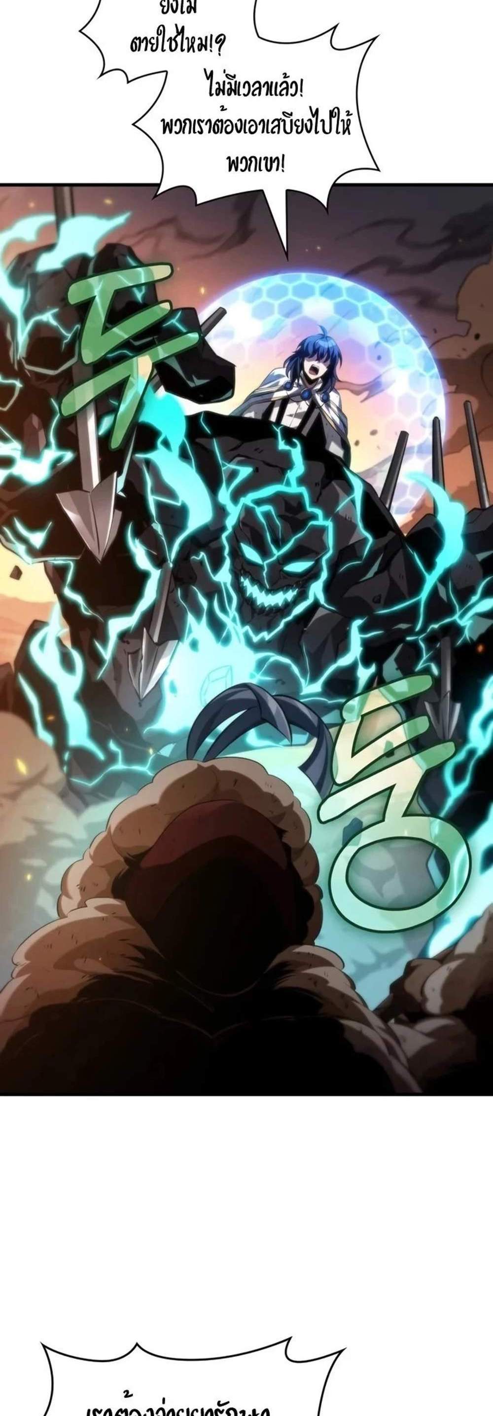 Pick Me Up, Infinite Gacha แปลไทย