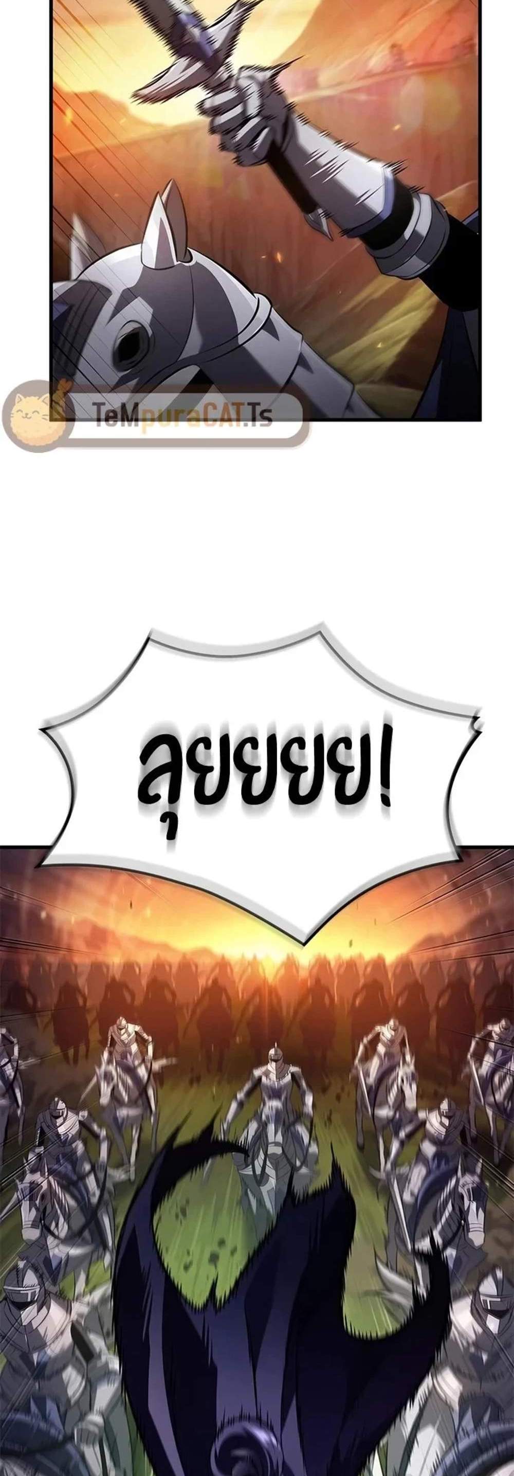 Pick Me Up, Infinite Gacha แปลไทย