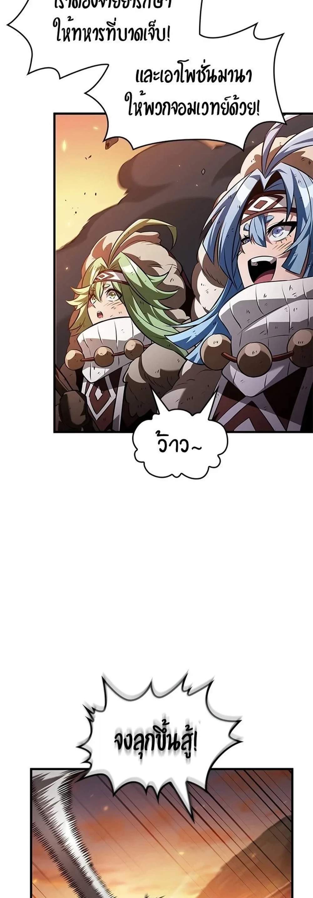 Pick Me Up, Infinite Gacha แปลไทย