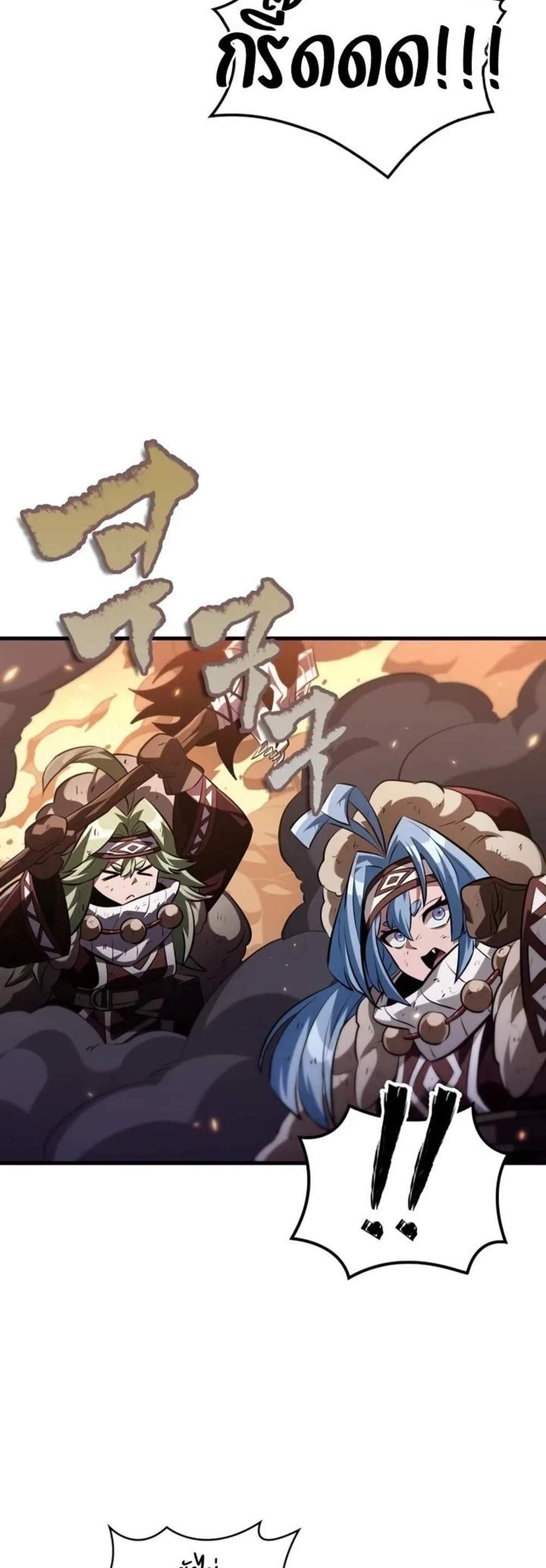 Pick Me Up, Infinite Gacha แปลไทย